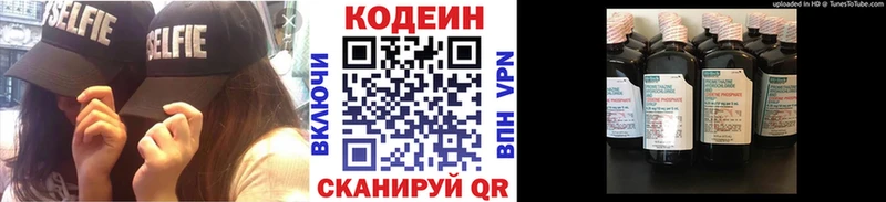 купить наркоту  Тобольск  omg онион  Кодеин напиток Lean (лин) 