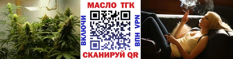 ТГК концентрат  даркнет сайт  Тобольск 